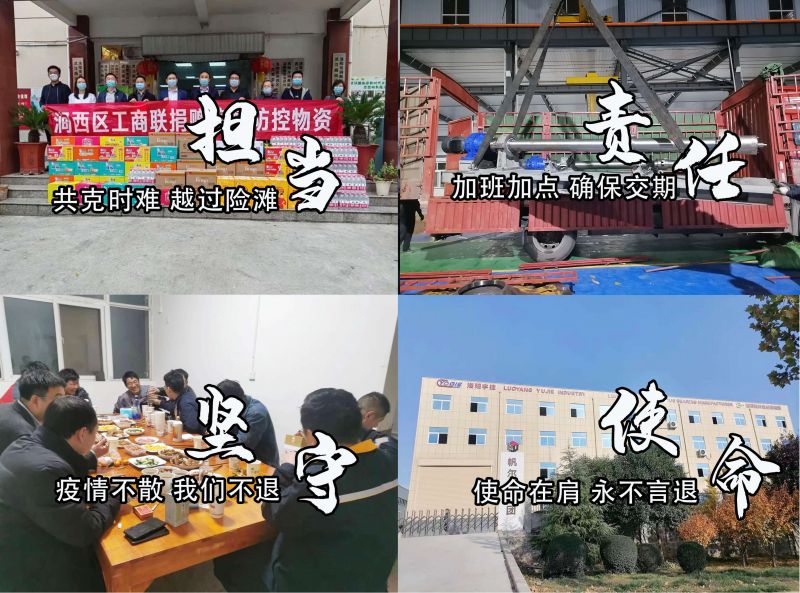 疫情期間，洛陽宇捷精工逆境發(fā)貨，讓產(chǎn)品順利到達客戶手中