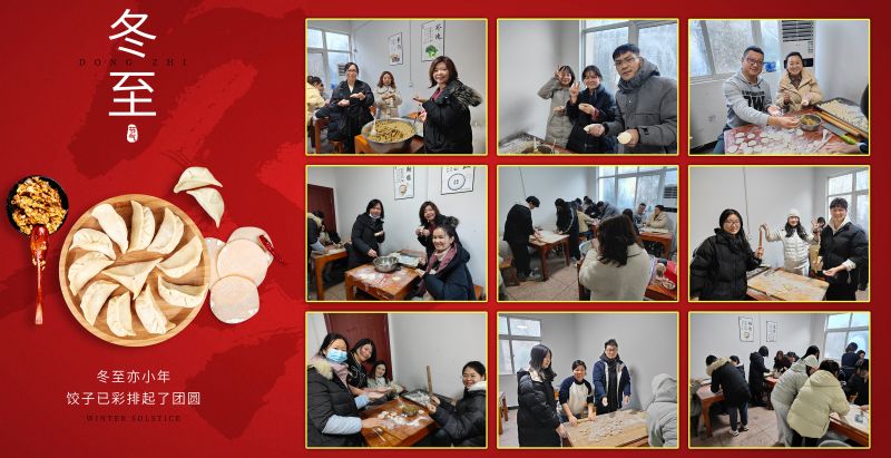 冬至大如年，人間小團圓!